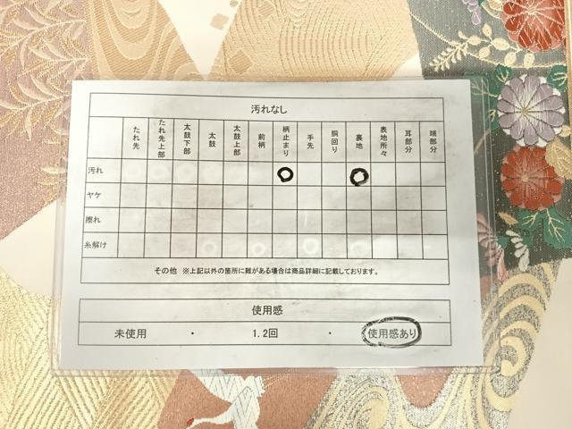 平和屋着物◎六通柄袋帯 唐織 寛永飛翔錦 金銀糸 正絹 逸品 AABJ0457yx