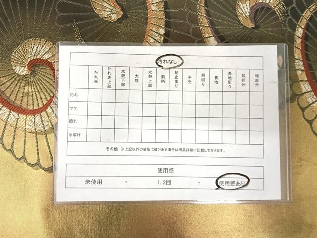 平和屋着物◎六通柄袋帯 唐織 舞花文 金糸 引箔 正絹 逸品 AABJ0458yx