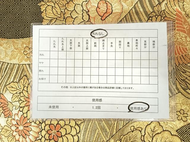 平和屋着物◎佐賀錦 六通柄袋帯 鳳凰花文 金糸 正絹 逸品 AABJ0460yx
