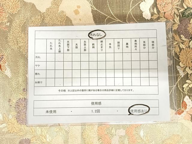 平和屋着物◎六通柄袋帯 唐織 飛鶴花蝶文 金糸 正絹 逸品 AABJ0461yx