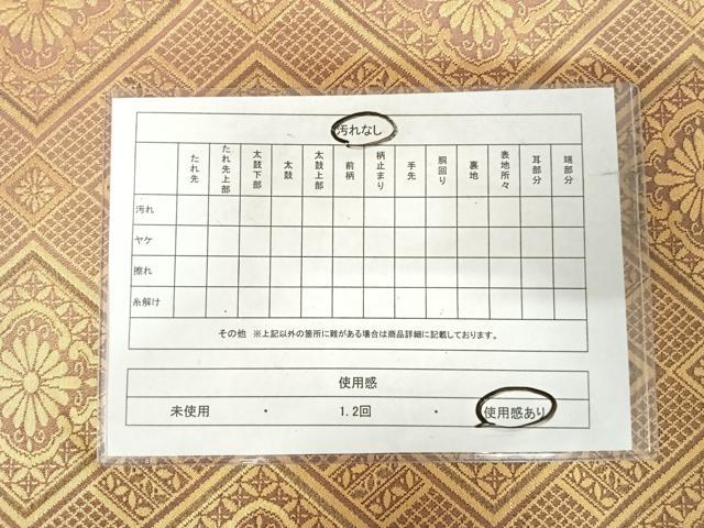 平和屋着物◎六通柄袋帯 花菱文 金糸 正絹 逸品 AABJ0463yx