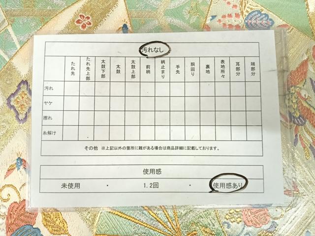 平和屋着物◎西陣 野々村織物謹製 佐賀錦 六通柄袋帯 唐織 扇面鳳凰桐文 金銀糸 正絹 逸品 AABJ0465yx