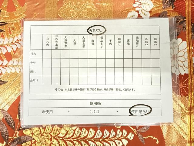 平和屋着物◎六通柄袋帯 唐織 蜀江花車文 金糸 正絹 逸品 AABJ0467yx