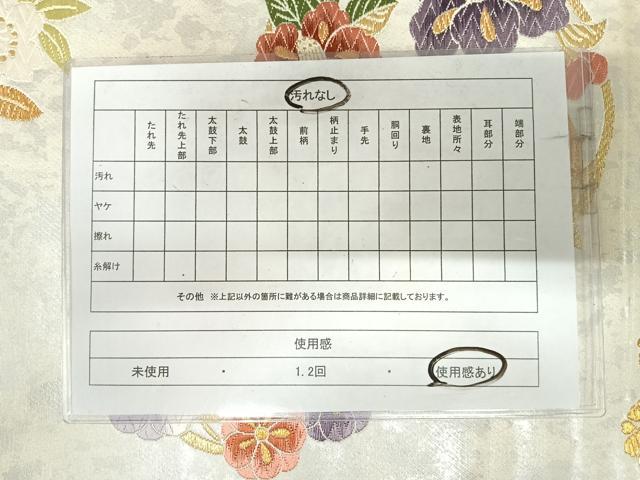 平和屋着物◎六通柄袋帯 唐織 花遊 四季花丸文 金銀糸 引箔 正絹 逸品 AABJ0468yx