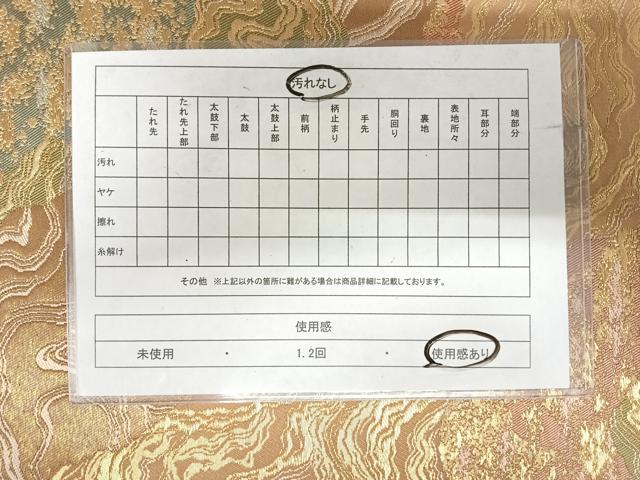 平和屋着物◎西陣 服部織物謹製 六通柄袋帯 道長文 金糸 正絹 逸品 AABJ0469yx