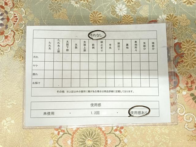 平和屋着物◎六通柄袋帯 唐織 正倉院花文 金糸 正絹 逸品 AABJ0470yx