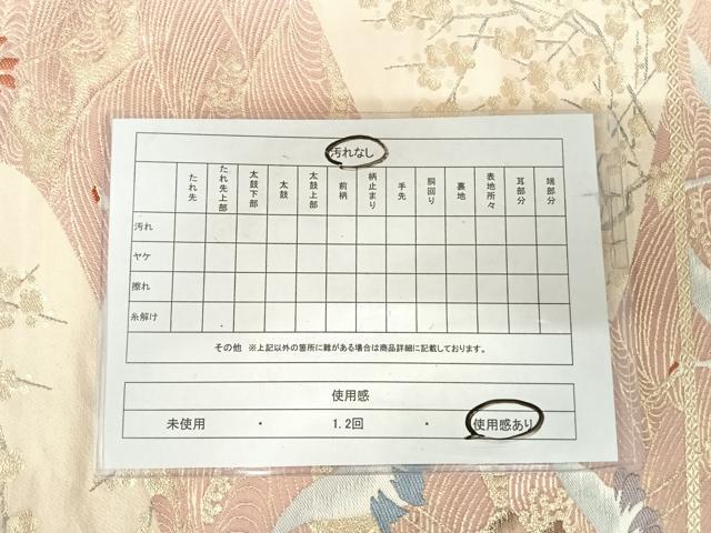 平和屋着物◎六通柄袋帯 唐織 琳派流水鶴文 金糸 正絹 逸品 AABJ0473yx