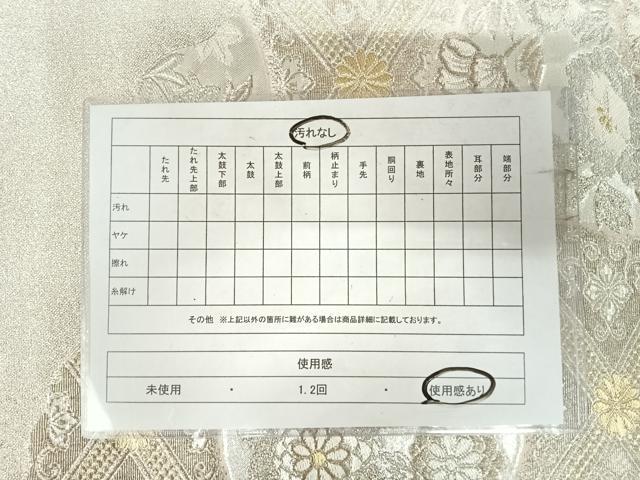 平和屋着物◎六通柄袋帯 唐織 花丸文 金銀糸 正絹 逸品 AABJ0474yx