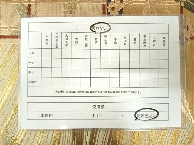 平和屋着物◎六通柄袋帯 唐織 舞蝶文 金糸 正絹 逸品 AABJ0479yx