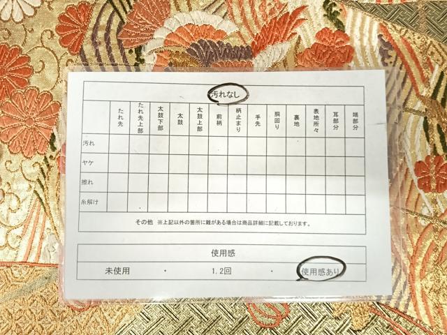 平和屋着物◎佐賀錦 六通柄袋帯 唐織 鴛鴦花文 金糸 正絹 逸品 AABJ0481yx