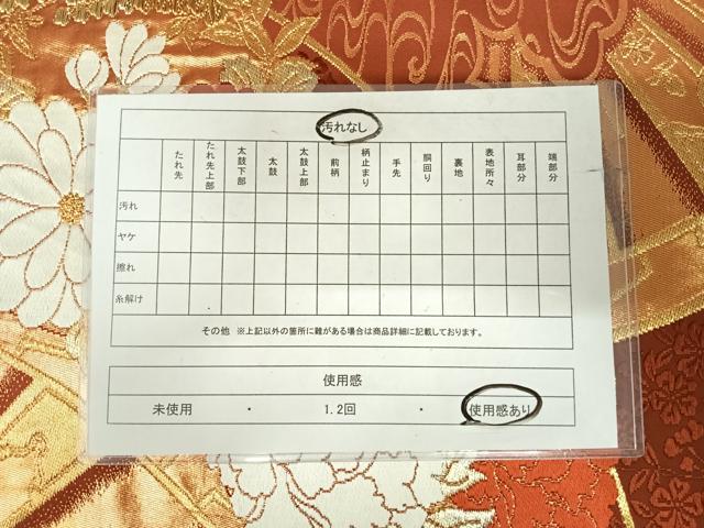 平和屋着物◎六通柄袋帯 唐織 源氏車花丸文 金糸 正絹 逸品 AABJ0484yx