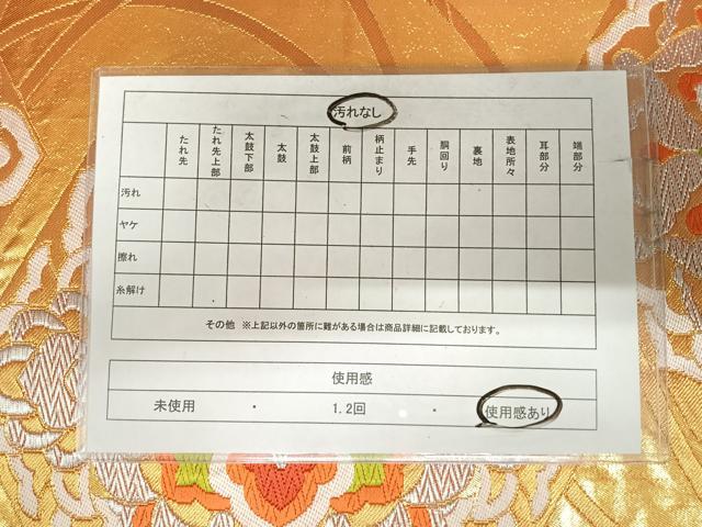 平和屋着物◎西陣 服部織物謹製 六通柄袋帯 唐織 亀甲華文 金銀糸 正絹 逸品 AABJ0488yx
