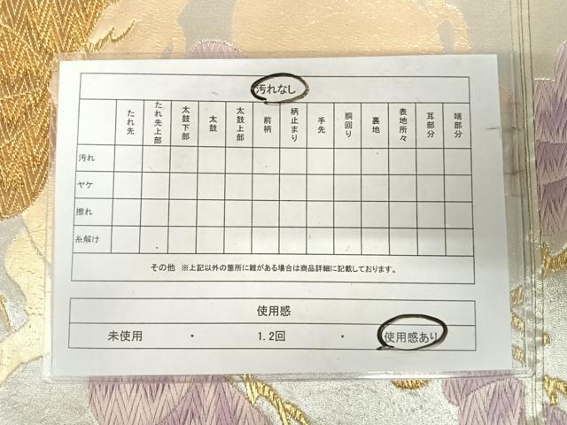 平和屋着物◎六通柄袋帯 唐織 枝松文 金銀糸 正絹 逸品 AABJ0492yx