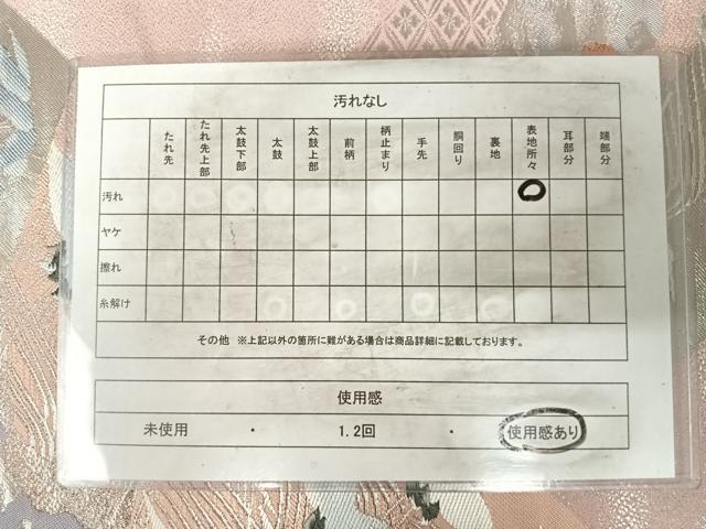 平和屋着物◎六通柄袋帯 琳派 切取乾山鶴 銀糸 正絹 逸品 AABJ0493yx