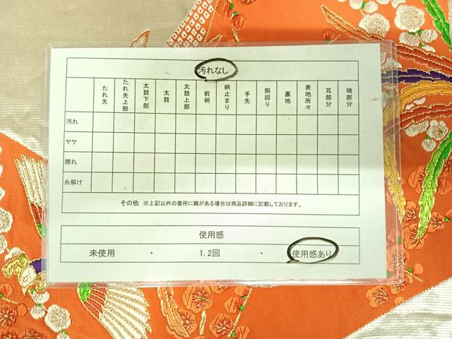 平和屋着物◎六通柄袋帯 唐織 鳳凰梅文 金銀糸 正絹 逸品 AABJ0497yx