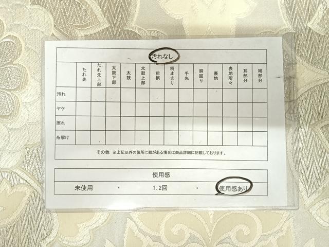 平和屋着物◎六通柄袋帯 正倉院花文 銀糸 正絹 逸品 AABJ0498yx