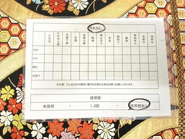 平和屋着物◎六通柄袋帯 唐織 立涌花文 黒地 金糸 正絹 逸品 AABJ0499yx