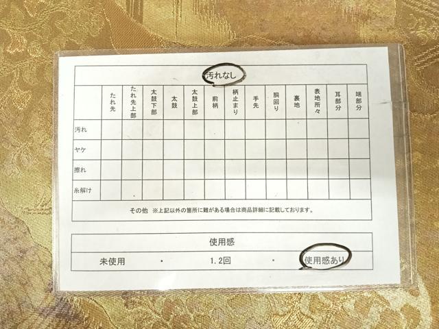 平和屋着物◎六通柄袋帯 更紗唐草文 金糸 引箔 正絹 逸品 AABJ0500yx