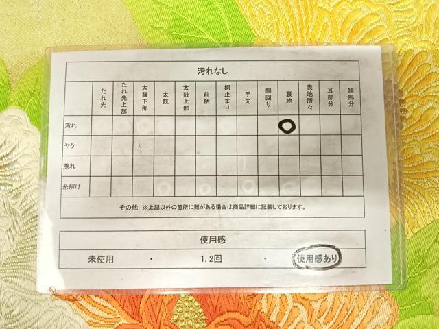 平和屋着物◎六通柄袋帯 唐織 草花文 金銀糸 正絹 逸品 AABJ0504yx
