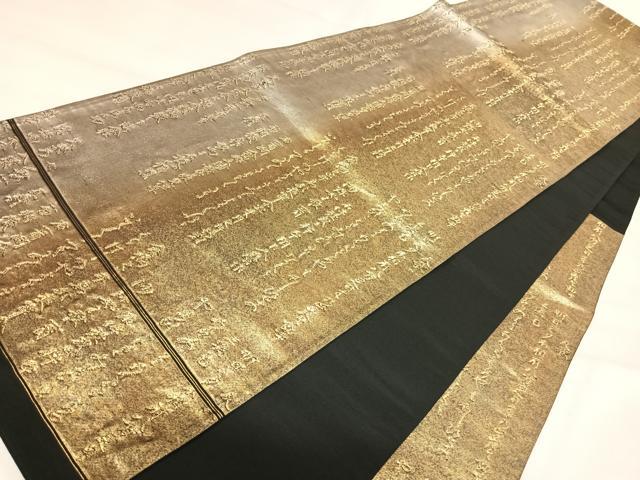 平和屋着物◎六通柄袋帯 文字文 金銀糸 正絹 逸品 AABJ0506yx