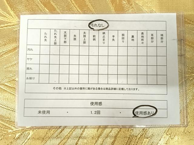 平和屋着物◎六通柄袋帯 枝葉文 金糸 正絹 逸品 AABJ0508yx