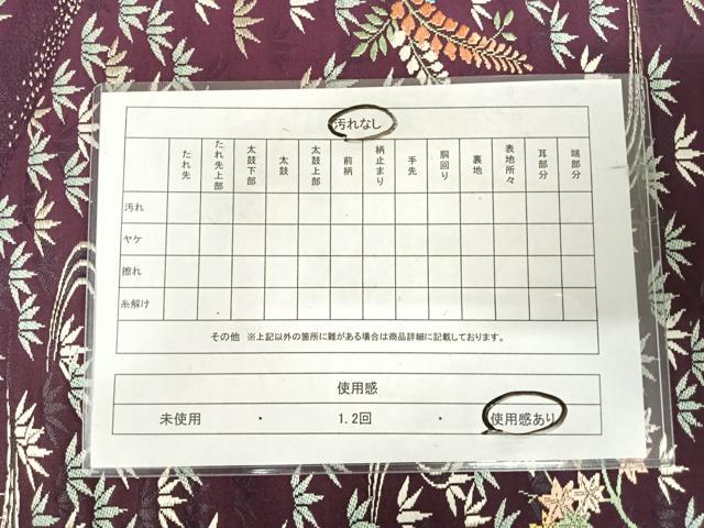 平和屋着物◎六通柄袋帯 唐織 流水笹文 金銀糸 正絹 逸品 AABJ0512yx