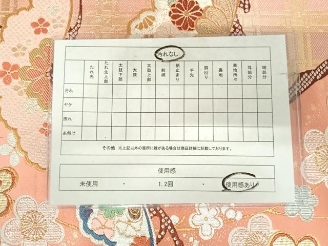 平和屋着物◎両面六通柄袋帯 唐織 源氏松小袖 金銀糸 正絹 逸品 AABJ0513yx
