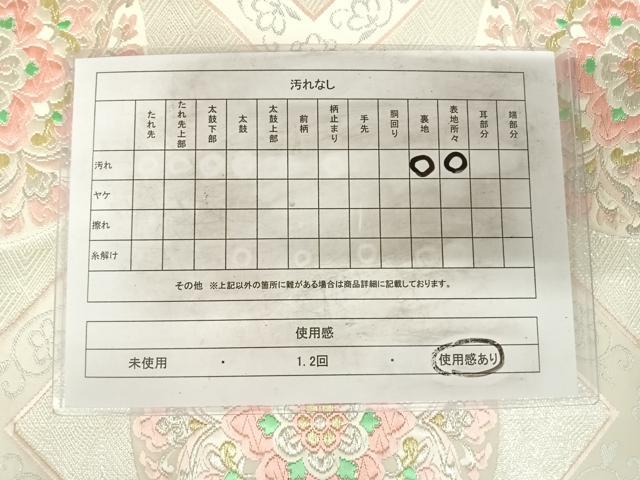 平和屋着物◎六通柄袋帯 唐織 花丸文 金銀糸 正絹 逸品 AABJ0514yx
