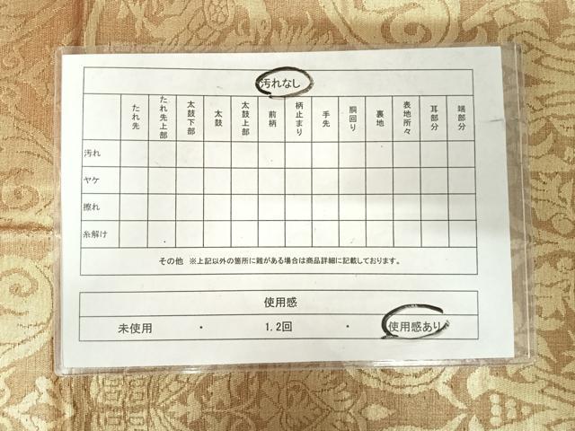 平和屋着物◎西陣 六通柄袋帯 さらさ 金糸 正絹 逸品 AABJ0521yx