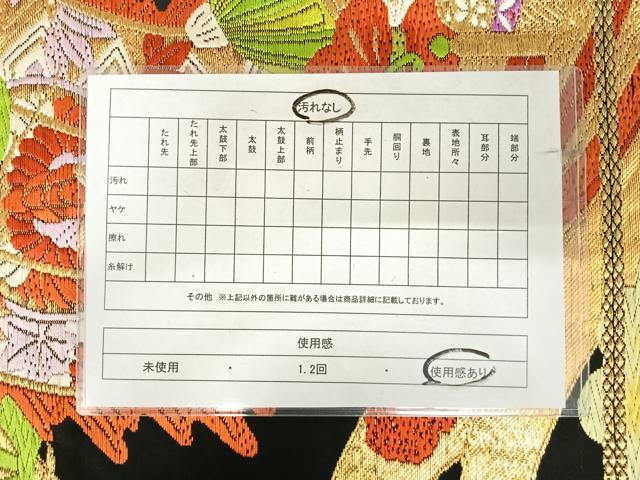 平和屋着物◎六通柄袋帯 唐織 吉祥松文 黒地 金糸 正絹 逸品 AABJ0522yx
