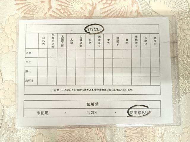 平和屋着物◎六通柄袋帯 唐織 鴛鴦梅松文 銀糸 正絹 逸品 AABJ0523yx