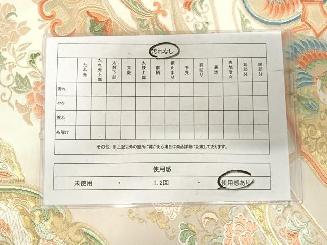 平和屋着物◎六通柄袋帯 唐織 鳳凰更紗花文 金糸 正絹 逸品 AABJ0527yx