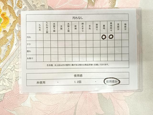 平和屋着物◎六通柄袋帯 唐織 正倉院花文 金銀糸 正絹 逸品 AABJ0535yx