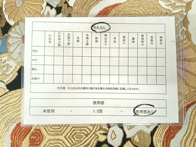 平和屋着物◎六通柄袋帯 草花文 黒地 金銀糸 正絹 逸品 AABJ0540yx