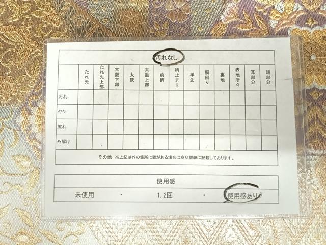 平和屋着物◎佐賀錦 六通柄袋帯 更紗草花文 金糸 正絹 逸品 AABJ0546yx