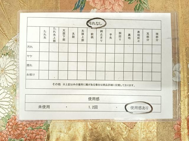 平和屋着物◎六通柄袋帯 唐織 地紙草花文 金糸 正絹 逸品 AABJ0548yx