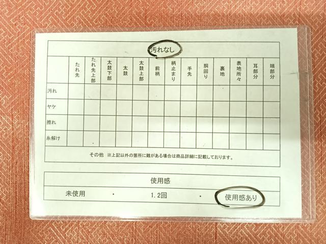 平和屋着物◎太鼓柄袋帯 辻が花 金糸 正絹 逸品 AABJ0555yx