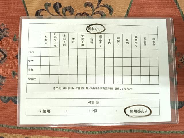 平和屋着物◎六通柄袋帯 大島好み 花鳥文 正絹 逸品 AABJ0560yx