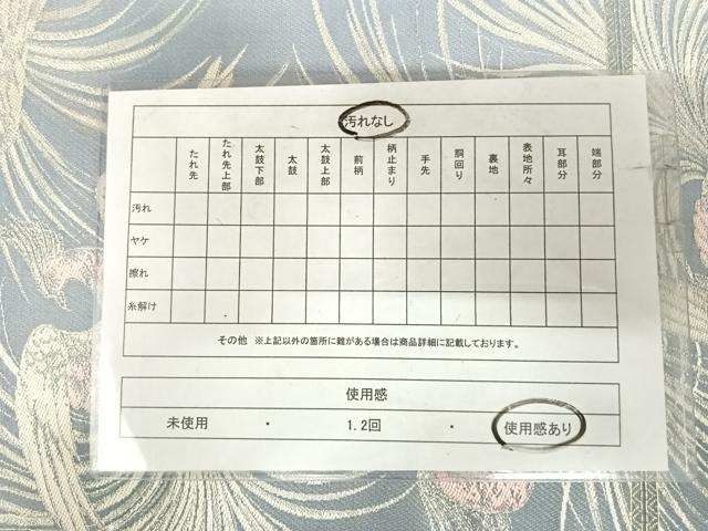 平和屋着物◎六通柄袋帯 唐織 鳳凰 銀糸 正絹 逸品 AABJ0638yx