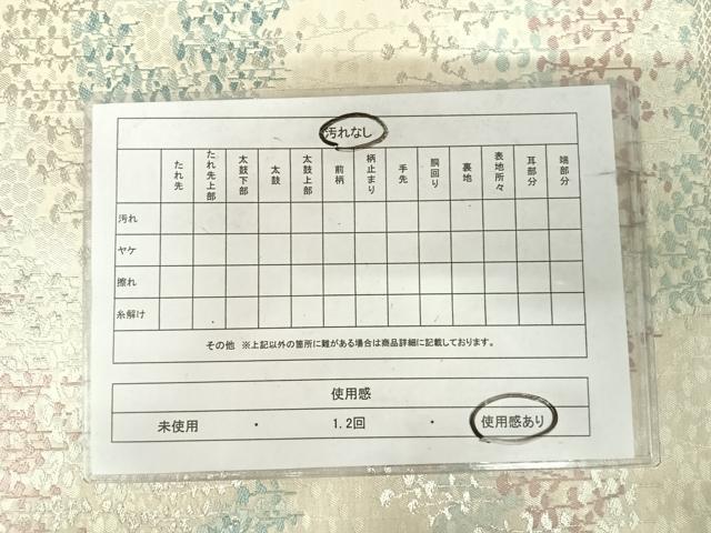 平和屋着物◎六通柄袋帯 唐織 花の里 銀糸 正絹 逸品 AABJ0640yx