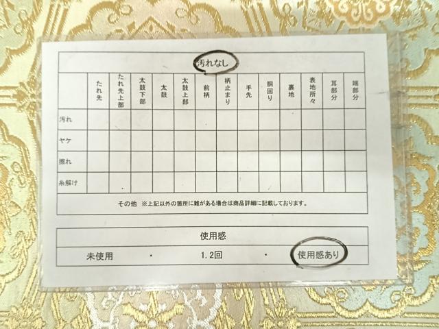 平和屋着物◎六通柄袋帯 飾花文 金銀糸 正絹 逸品 AABJ0647yx