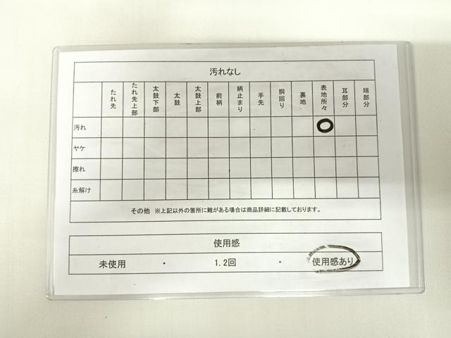 平和屋着物◎太鼓柄袋帯 すくい織り 道長花文 正絹 逸品 AABJ0649yx