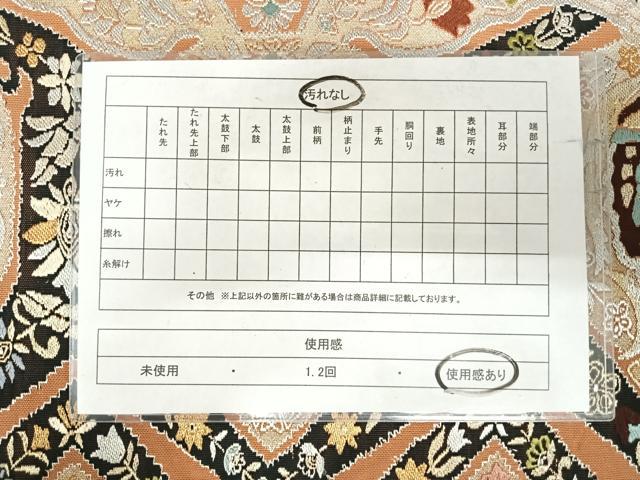 平和屋着物◎六通柄 本袋帯 唐織 コプト菱更紗文様 金銀糸 正絹 逸品 aabj0651yx