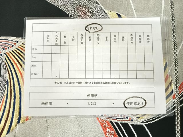 平和屋着物◎六通柄袋帯 唐織 孔雀文 黒地 金銀糸 正絹 逸品 AABJ0658yx