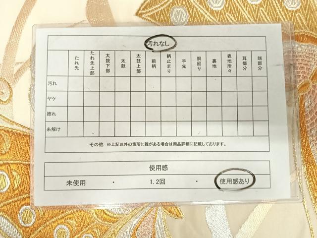 平和屋着物◎六通柄袋帯 雪芝舞蝶文 金銀糸 正絹 逸品 AABJ0659yx