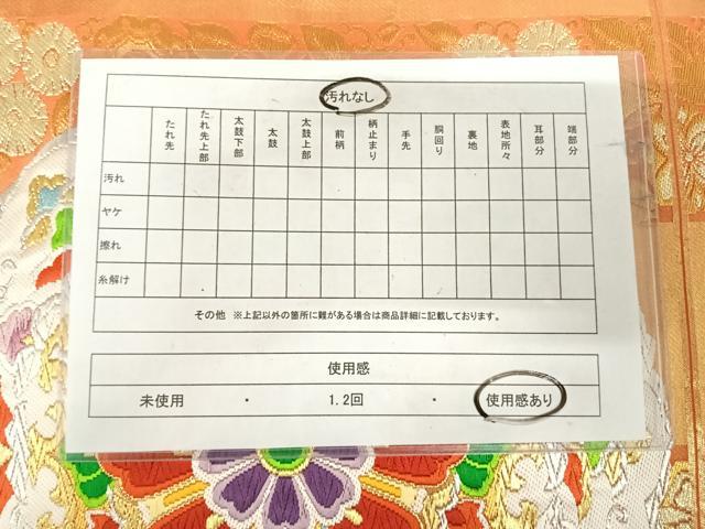 平和屋着物◎六通柄袋帯 唐織 正倉院花文 金銀糸 正絹 逸品 AABJ0660yx