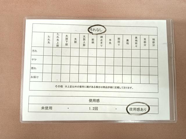 平和屋着物◎太鼓柄 本袋帯 唐織 飾花文 正絹 逸品 AABJ0668yx