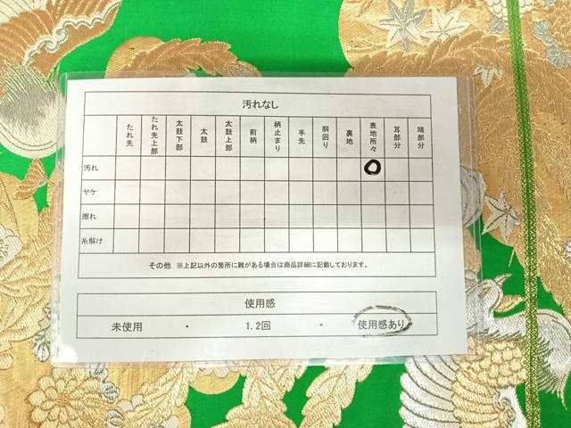 平和屋着物◎六通柄袋帯 鳳凰花文 金銀糸 正絹 逸品 AABJ0672yx
