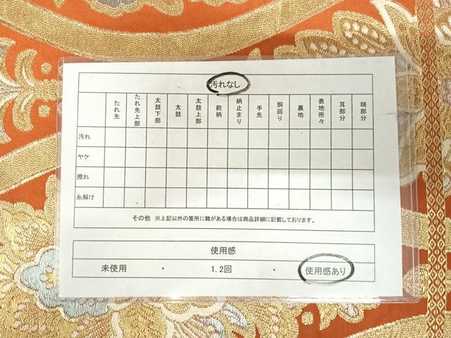 平和屋着物◎六通柄 本袋帯 立涌花文 金銀糸 正絹 逸品 AABJ0674yx