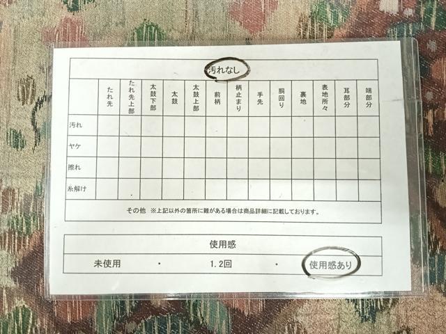 平和屋着物◎六通柄袋帯 草花文 金糸 引箔 正絹 逸品 AABJ0677yx